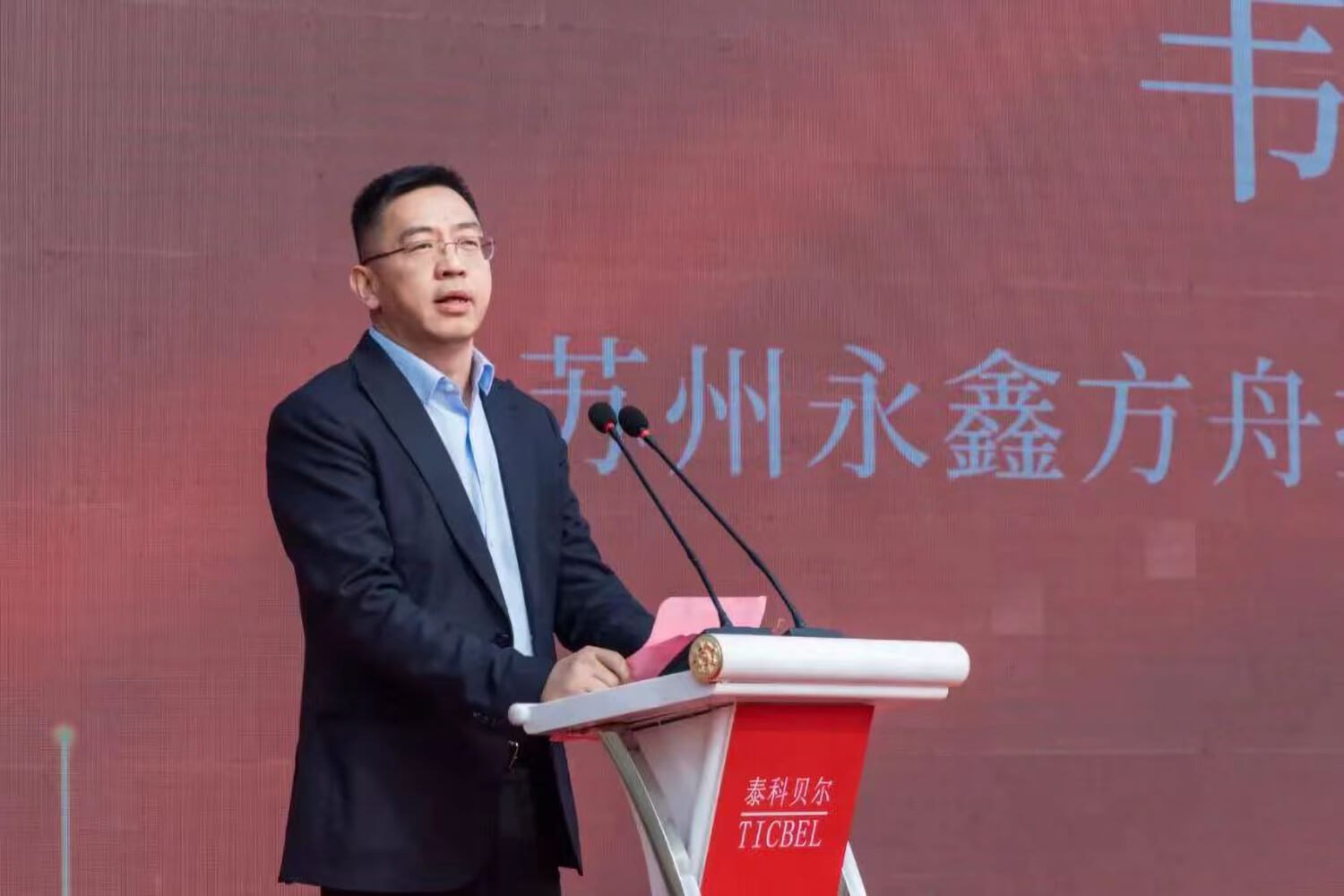 Suzhou Yongxin Ark Investment Group----5